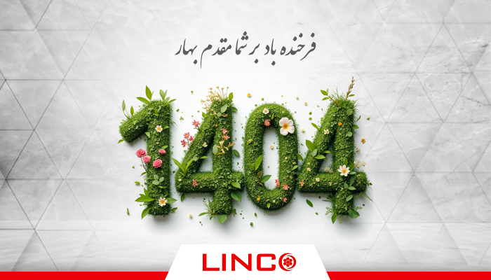 فرخنده باد بر شما مقدم بهار